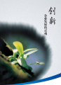 方腊嘉华的市值在2年内蒸发，3年内蒸发80亿，进入3万家店铺，突破线下渠道